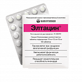 Купить элтацин, таблетки подъязычные 70мг+70мг+70мг, 30 шт в Нижнем Новгороде