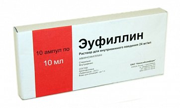 Эуфиллин, раствор для внутривенного введения 24мг/мл, ампулы 10мл, 10 шт