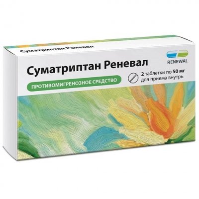 Купить суматриптан реневал, таблетки, покрытые пленочной оболочкой 50мг, 2 шт в Нижнем Новгороде