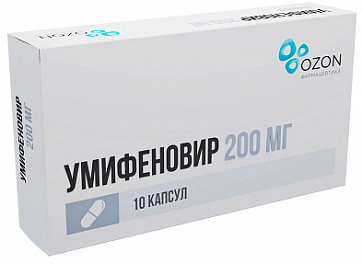 Умифеновир, капсулы 200мг 10шт