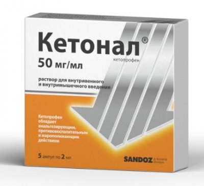 Купить кетонал, раствор для внутривенного и внутримышечного введения 50мг/мл, ампула 2мл 5шт в Нижнем Новгороде