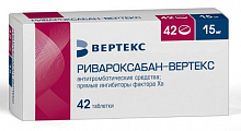 Купить ривароксабан-вертекс, таблетки покрытые пленочной оболочкой 15мг, 42 шт в Нижнем Новгороде
