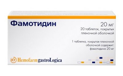 Купить фамотидин, тбл п.п.о 20мг №20 (хемофарм ооо, югославия) в Нижнем Новгороде