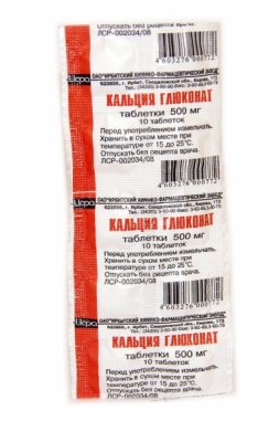 Купить кальция глюконат, тбл 500мг №10 (ирбитский хфз оао, россия) в Нижнем Новгороде