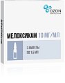 Купить мелоксикам, раствор для внутримышечного введения 10мг/мл, ампула 1,5мл 3шт в Нижнем Новгороде
