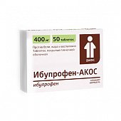Купить ибупрофен-акос, таблетки, покрытые пленочной оболочкой, 400мг, 50шт в Нижнем Новгороде