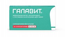 Купить галавит, суппозитории ректальные 100мг, 10 шт в Нижнем Новгороде
