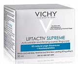 Vichy Liftactiv Supreme (Виши) крем для сухой кожи 50мл