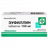 Купить эуфиллин, таблетки 150мг, 30 шт в Нижнем Новгороде