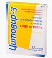 Купить цитовир-3, капсулы 12 шт в Нижнем Новгороде