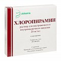 Купить хлоропирамин, раствор для инъекций внутривенно и внутримышечно 20мг/мл, ампулы 1мл 5 шт от аллергии в Нижнем Новгороде