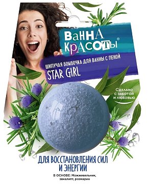 Фитокосметик ванна красоты бомбочка шипучая для ванны для восстановления сил и энергии 110г