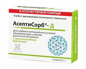Асептисорб-Д, сорбент дренирующий полимерный стерильный порошок 1г, 5шт