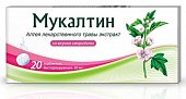 Купить мукалтин, таблетки диспергируемые 50 мг, 20 шт в Нижнем Новгороде