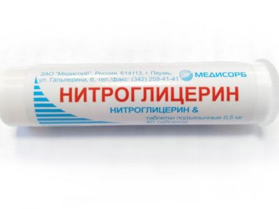 Купить нитроглицерин, таблетки подъязычные 0,5мг, 40 шт в Нижнем Новгороде