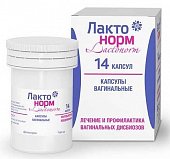 Купить лактонорм, капсулы вагинальные для восстановления женской микрофлоры, 14 шт в Нижнем Новгороде