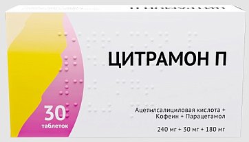 Цитрамон П, таблетки 240мг+30мг+180мг, 30шт