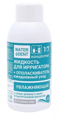 Купить waterdent (вотердент) жидкость для ирригатора увлажняющая+ополаскиватель с солью древнего моря и гиалуроновой кислотой, 100мл в Нижнем Новгороде