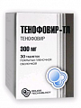 Купить тенофовир-тл, таблетки, покрытые пленочной оболочкой 300мг 30шт в Нижнем Новгороде