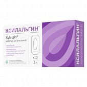 Купить ксилальгин (xylalgin) изделие вагинальное 2г, 10 шт в Нижнем Новгороде