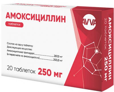 Купить амоксициллин, таблетки 250мг, 20 шт в Нижнем Новгороде