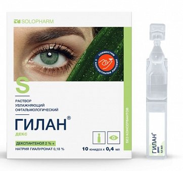 Гилан Декс, раствор офтальмологический 0,18%+2%, тюбик-капельница 0,4мл, 10 шт