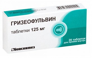 Гризеофульвин, таблетки 125мг, 20 шт