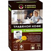 Купить травяной кофе одуванчик растворимый 5г, 12 шт в Нижнем Новгороде