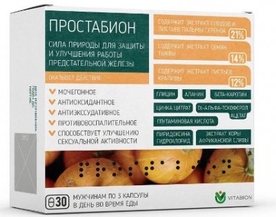 Купить простабион, капсулы 400мг, 30 шт бад (глобал хелфкеар ооо, россия) в Нижнем Новгороде