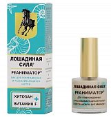 Купить лошадиная сила (horse force) реаниматор для поврежденных и расслаивающихся ногтей с хитозаном и витамином f, 10мл в Нижнем Новгороде