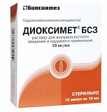 Диоксимет БСЗ, раствор для внутриполостного введения и наружного применения 10 мг/мл, ампулы 10 мл, 10 шт 
