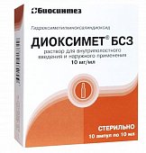 Купить диоксимет бсз, раствор для внутриполостного введения и наружного применения 10 мг/мл, ампулы 10 мл, 10 шт  в Нижнем Новгороде