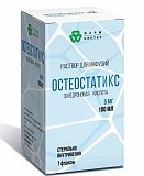 Остеостатикс, раствор для инфузий 5мг/100мл, флакон