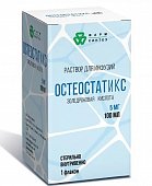 Купить остеостатикс, раствор для инфузий 5мг/100мл, флакон в Нижнем Новгороде