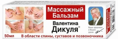 Купить валентина дикуля бальзам, массажный 50мл (фора-фарм, россия) в Нижнем Новгороде