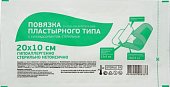Купить повязка пластырного типа с суперадсорбентом стерильная веллфикс (wellfix) 20х10см, 50 шт в Нижнем Новгороде