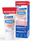 Купить пропеллер маска от прыщей каолин и aha+bha кислоты, 75мл в Нижнем Новгороде