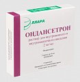 Купить ондансетрон, раствор для внутривенного и внутримышечного введения 2мг/мл, ампулы 4мл, 5 шт в Нижнем Новгороде