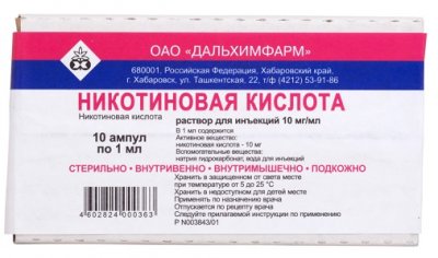 Купить никотиновая кислота, раствор для инъекций 10мг/мл, ампулы 1мл, 10 шт в Нижнем Новгороде