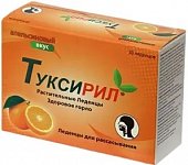 Купить туксирил леденцы для рассасывания со вкусом апельсина, 30шт бад в Нижнем Новгороде