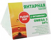 Купить рыбий жир янтарная капля с витамином е, капсулы 300мг, 100 шт бад в Нижнем Новгороде