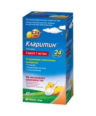 Купить кларитин, сироп, 60мл от аллергии в Нижнем Новгороде