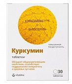 Купить куркумин премиум витатека, таблетки 464мг, 30 шт бад в Нижнем Новгороде