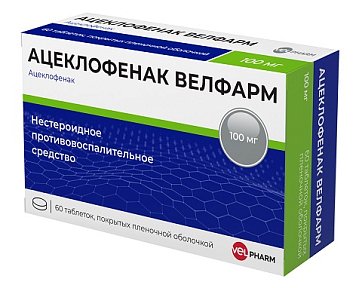 Ацеклофенак Велфарм, таблетки, покрытые пленочной оболочкой 100мг, 60шт
