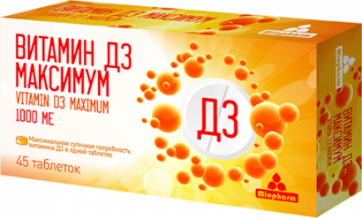 Купить витамин д3 максимум, таблетки, покрытые оболочкой, 250мг, 45 шт бад в Нижнем Новгороде