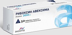 Купить рибоксин авексима, таблетки, покрытые пленочной оболочкой 200мг, 50 шт в Нижнем Новгороде