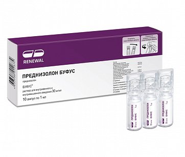 Преднизолон буфус, раствор для внутривенного и внутримышечного введения 30мг/мл, ампулы 1мл, 10 шт