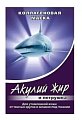 Купить акулья сила акулий жир маска для глаз коллагеновая петрушка 10мл, 1 шт в Нижнем Новгороде