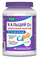 Купить кальций д3 эвалар, таблетки жевательные с апельсиновым вкусом 2г 60шт бад в Нижнем Новгороде