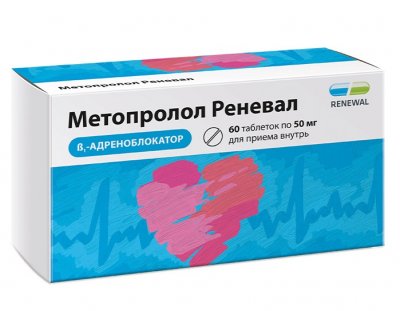 Купить метопролол-реневал, таблетки 50мг, 60шт в Нижнем Новгороде